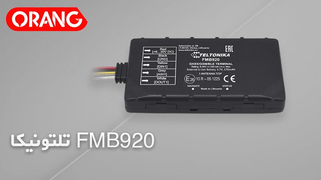 تلتونیکا FMB920 - مقایسه ردیاب های خودرو